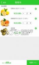 筷鲜生 v2.0.24 app下载 截图