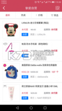 挚爱母婴 v3.0.2 手机版下载 截图