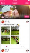 妈宝佳 v1.8.0 下载 截图