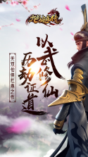 九剑魔龙传 v1.0.0 破解版下载 截图