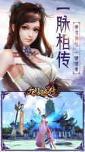 九剑魔龙传 v1.0.0 破解版下载 截图