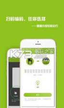 嘿嘿单车城市版 v1.0.2.1 app下载 截图