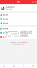 众享保 v1.0.0 app下载 截图