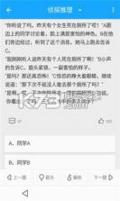 口袋智力题库 v2.4.7 app下载 截图