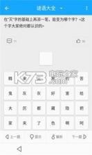 口袋智力题库 v2.4.7 app下载 截图