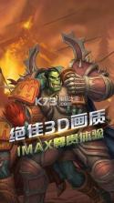魔兽霸权 v1.0 手游下载 截图