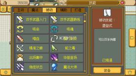 武器店物语 v1.07 手机版下载 截图