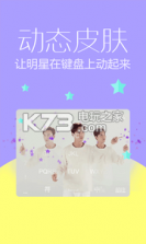 手写滑动输入法 v2.0 下载手机版 截图