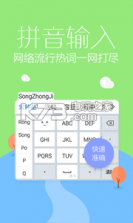 手写滑动输入法 v2.0 下载手机版 截图