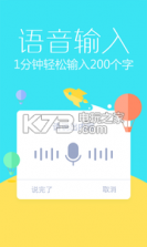 全屏手写输入法 v2.0 下载 截图