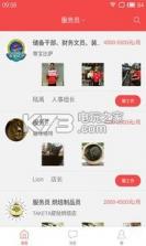 彩椒直聘 v1.0.0 app下载 截图