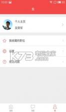 彩椒直聘 v1.0.0 app下载 截图