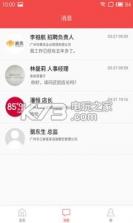 彩椒直聘 v1.0.0 app下载 截图