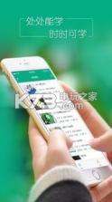 66教师版 v1.0.1 app下载 截图
