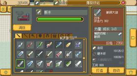 武器店物语 v1.07 taptap版下载 截图