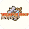 武器店物语 v1.07 taptap版下载