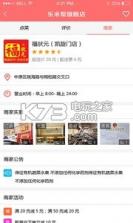 乐米帮外卖 v1.0 app下载 截图