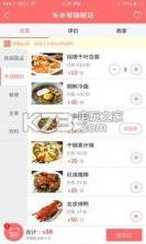 乐米帮外卖 v1.0 app下载 截图