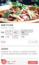 乐米帮外卖 v1.0 app下载 截图