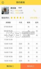 易步学车 v1.0.0 app下载 截图