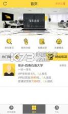 易步学车 v1.0.0 app下载 截图
