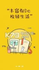 悠校 v1.0.0 app下载 截图