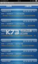 乌鲁木齐城管指挥系统 v1.2 软件下载 截图