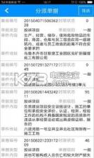 乌鲁木齐城管指挥系统 v1.2 软件下载 截图