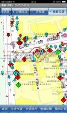 乌鲁木齐城管指挥系统 v1.2 软件下载 截图