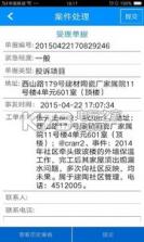 乌鲁木齐城管指挥系统 v1.2 软件下载 截图