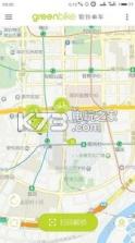 歌铃单车GreenBike v1.0.0 app下载 截图