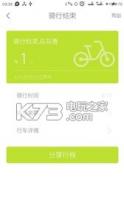 歌铃单车GreenBike v1.0.0 app下载 截图