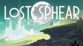 Lost Sphear 中文硬盘版预约 截图