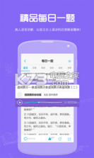 掌上答疑神器 v2.0 app下载 截图