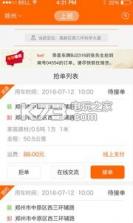 密巴巴司机端 v1.0.5 软件下载 截图