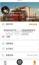 密巴巴司机端 v1.0.5 软件下载 截图