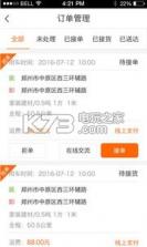 密巴巴司机端 v1.0.5 软件下载 截图