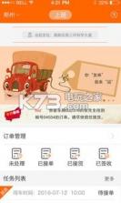 密巴巴司机端 v1.0.5 软件下载 截图