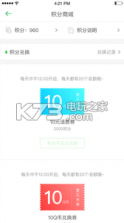 出未校园 v2.3.1 app下载 截图