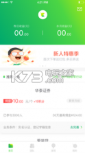 出未校园 v2.3.1 app下载 截图