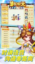 梦幻纪元 v1.0 手游正版下载 截图