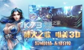 冰焰传说 v1.4.0 手游下载 截图