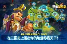 欢乐魏蜀吴 v2.47.2 百度版下载 截图