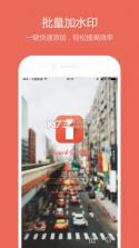 爱水印 v1.2 下载 截图