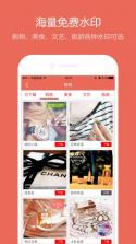 爱水印 v1.2 下载 截图