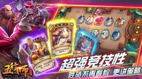 五行师 v1.99 正式版下载 截图