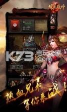 烈火战神 v1.0.0 官方版下载 截图