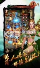 烈火战神 v1.0.0 百度服下载 截图