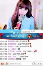 嘟嘟语音 v3.2.161.1 手机版安卓正版下载 截图