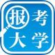 报考大学app下载v5.1.1